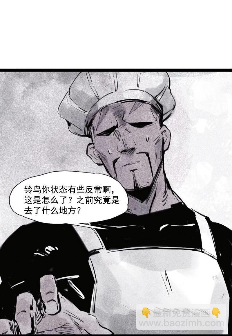 第31话 同伴？（3）-第78话