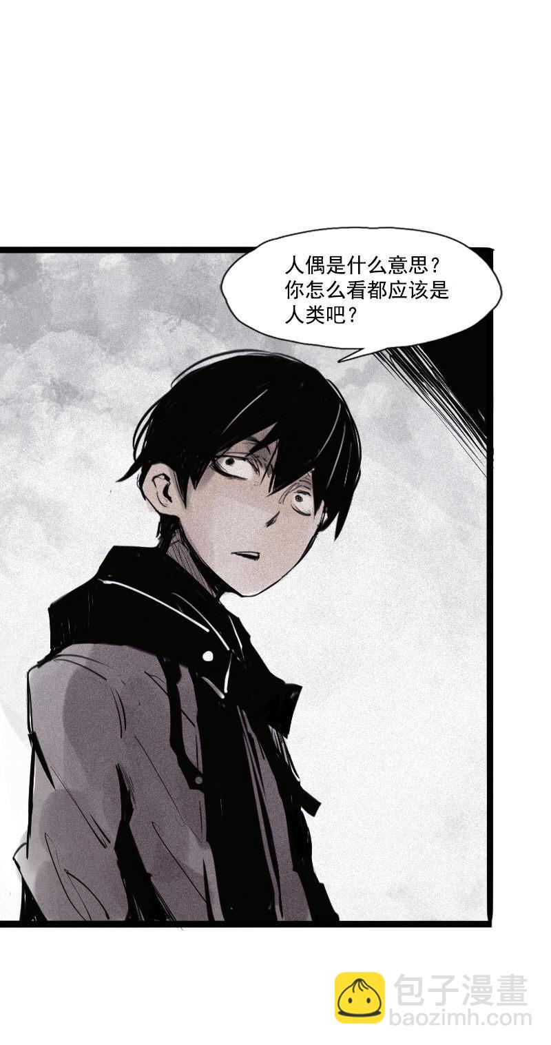 第31话 同伴？（3）-第78话