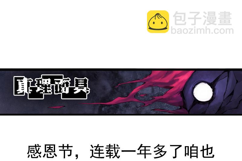 第31话 同伴？（3）-第78话