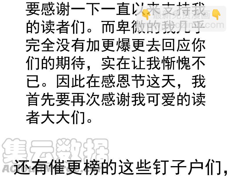 第31话 同伴？（3）-第78话