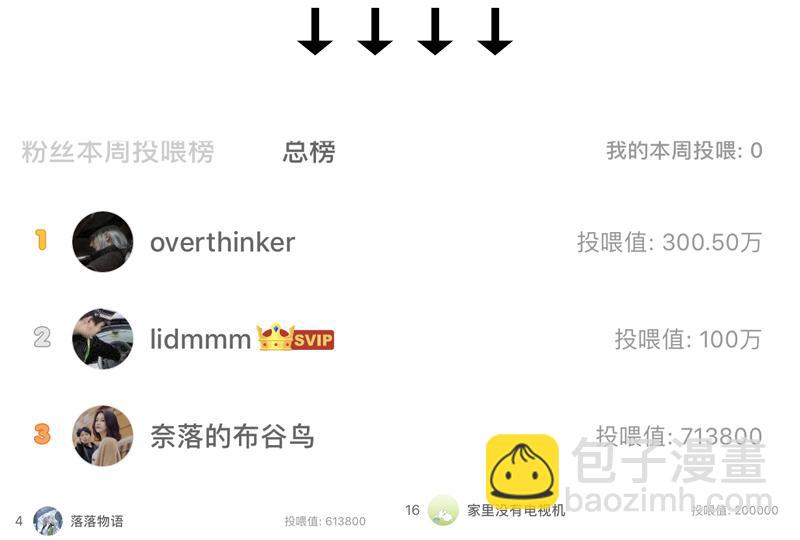 第31话 同伴？（3）-第78话