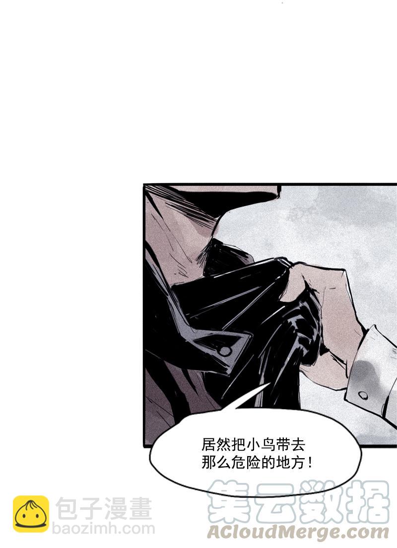 第33话 不速之客（1）-第82话