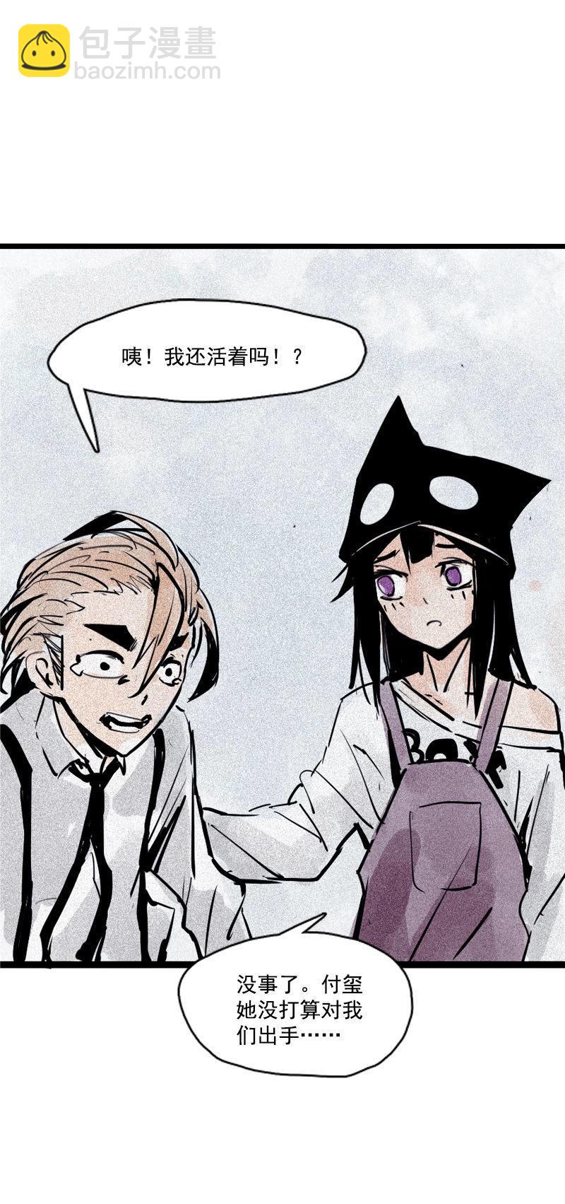 第34话 绝望的心（1）-第84话