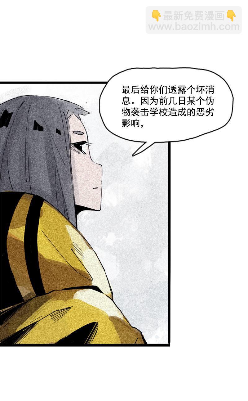 第34话 绝望的心（1）-第84话