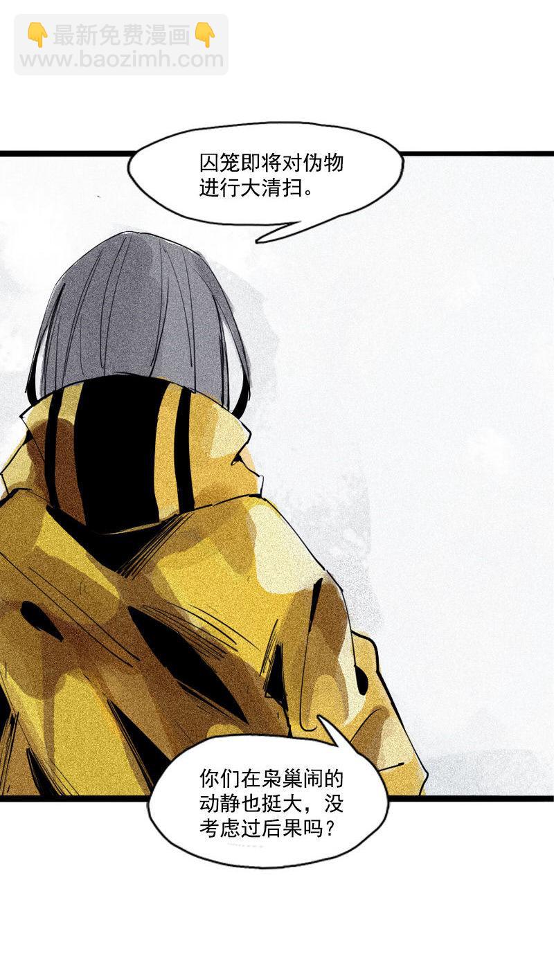 第34话 绝望的心（1）-第84话