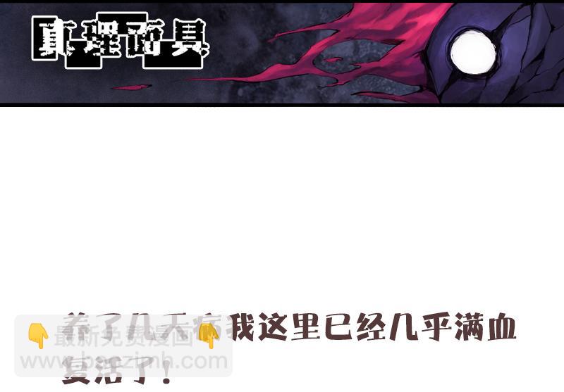 第34话 绝望的心（1）-第84话