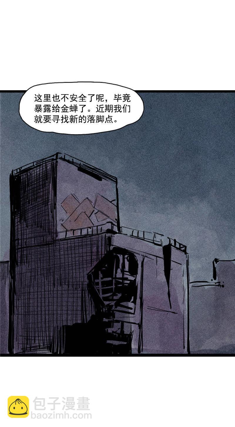 第35话 蠢蠢欲动（1）-第86话