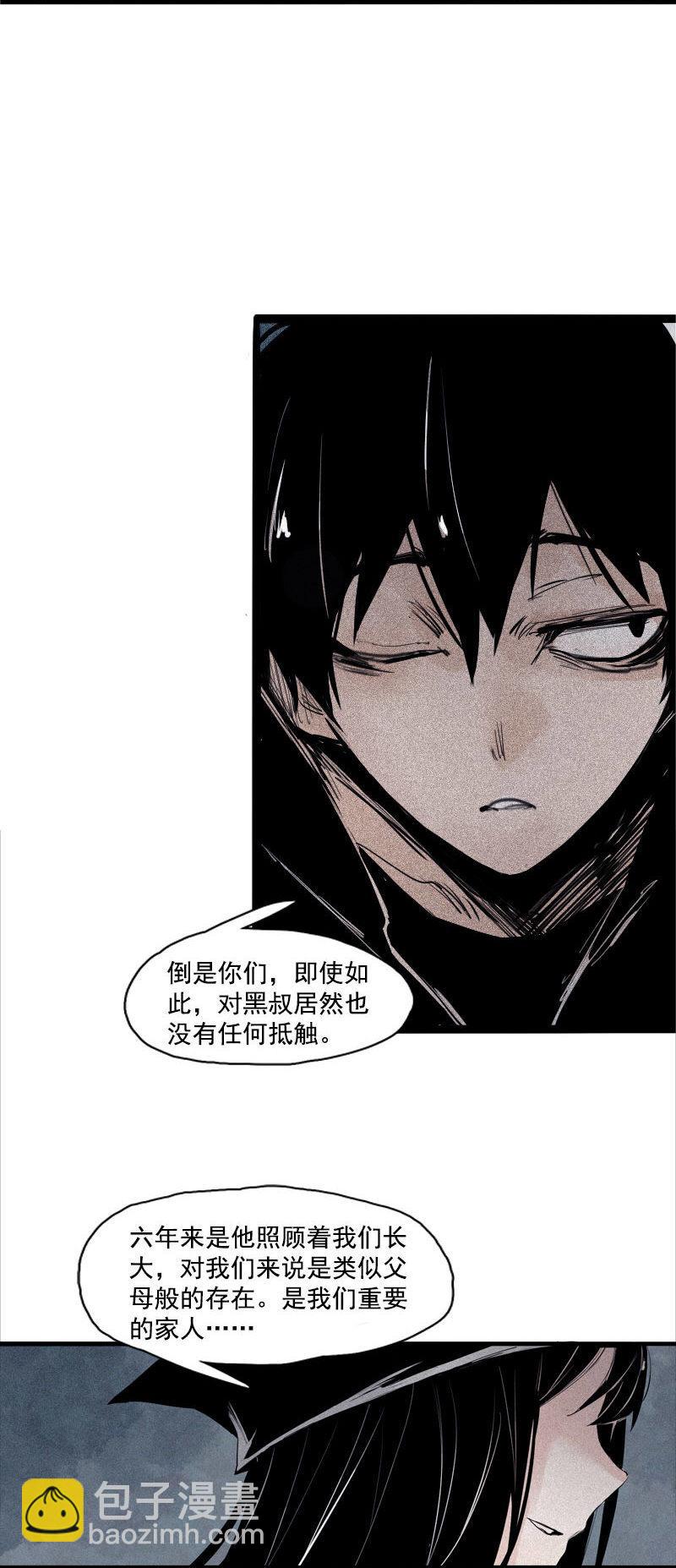 第35话 蠢蠢欲动（1）-第86话