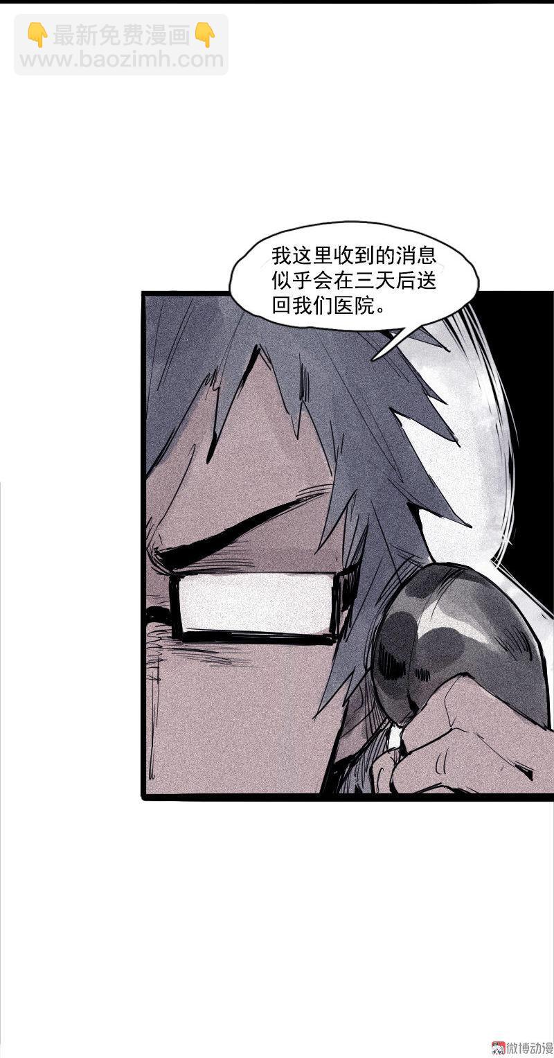 第35话 蠢蠢欲动（1）-第86话