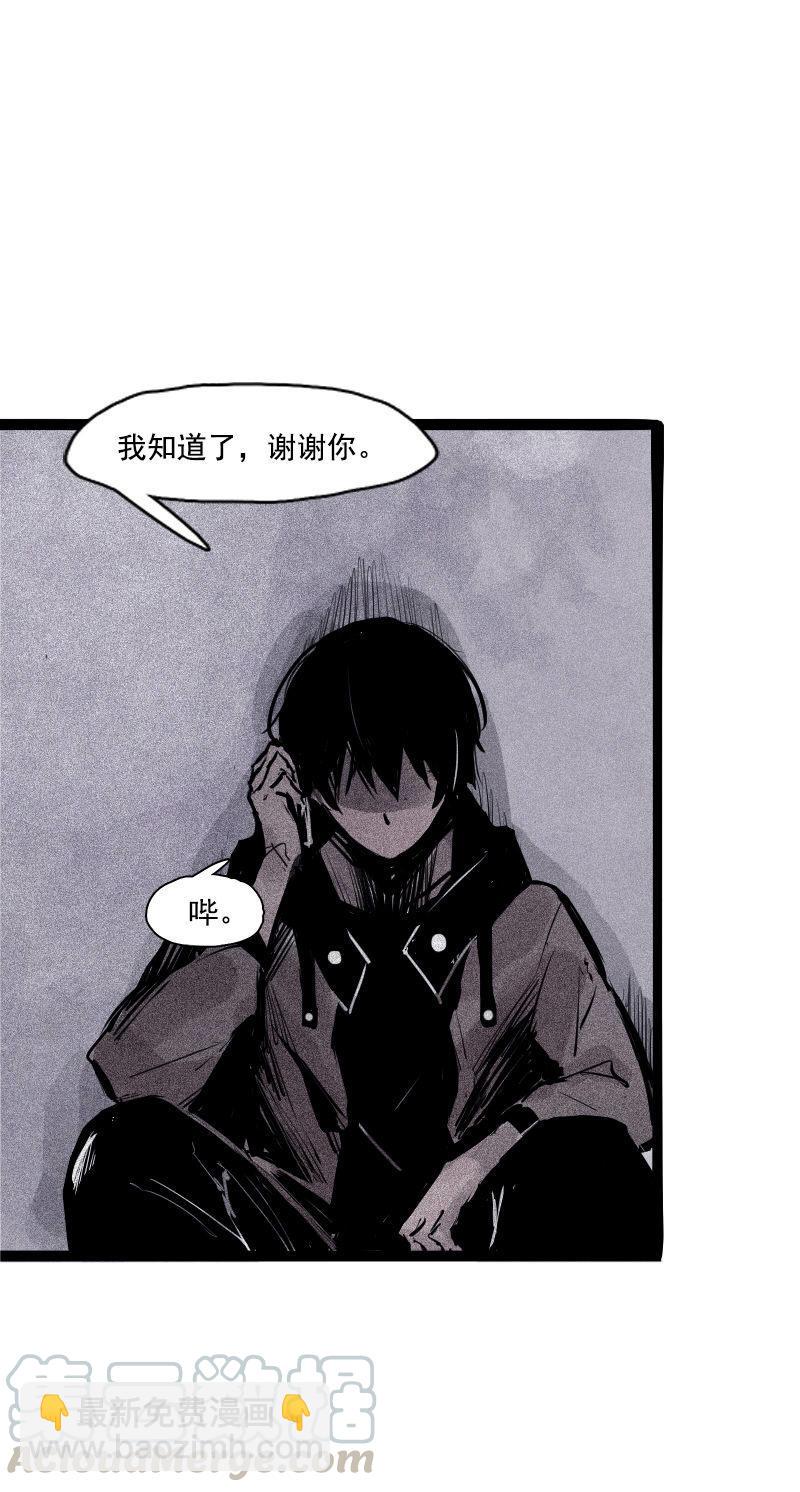 第35话 蠢蠢欲动（1）-第86话