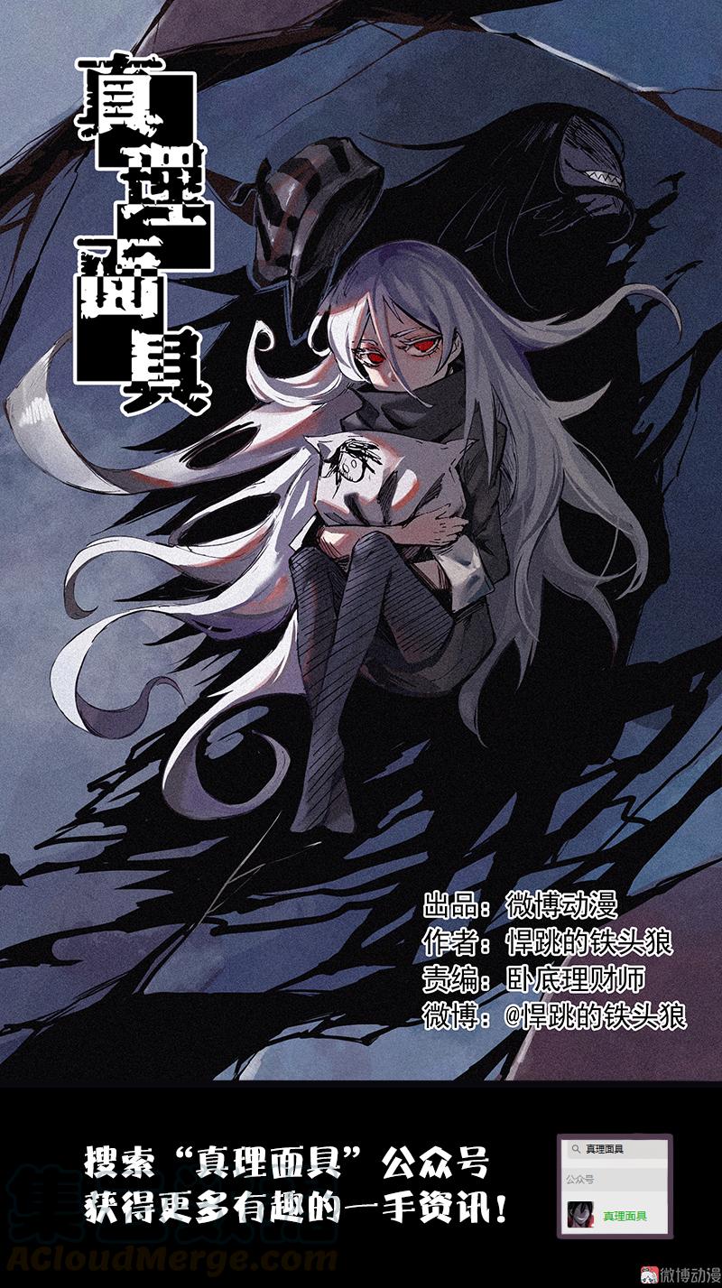 第36话 愚昧的人（1）-第88话