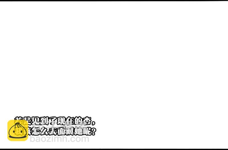 真理面具 - 第36話 愚昧的人（1） - 2