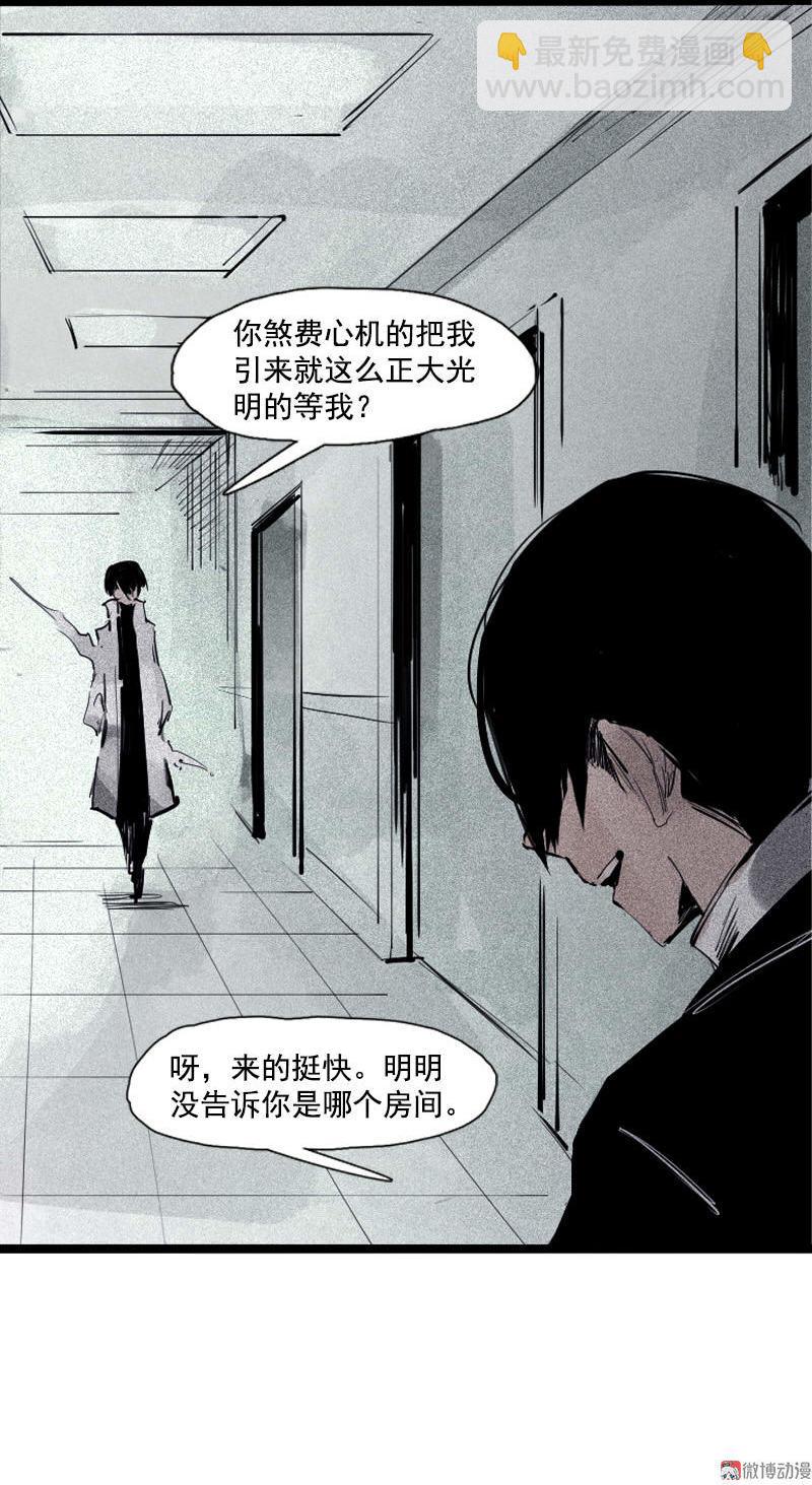 第36话 愚昧的人（1）-第88话