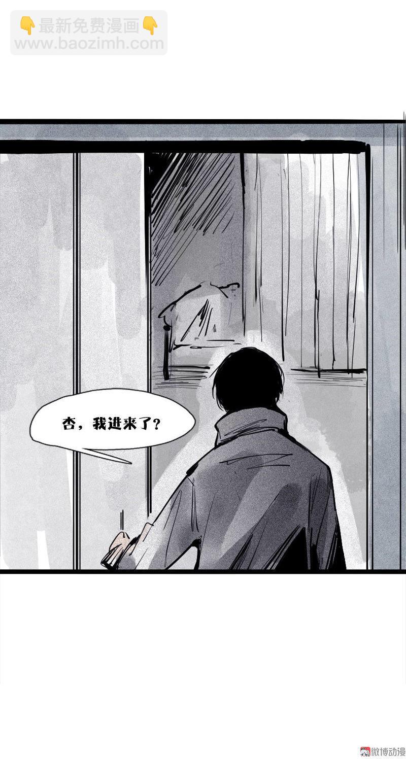 第36话 愚昧的人（1）-第88话