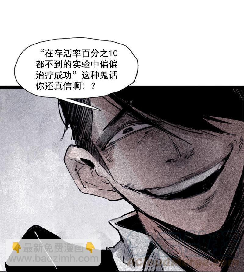 第36话 愚昧的人（1）-第88话