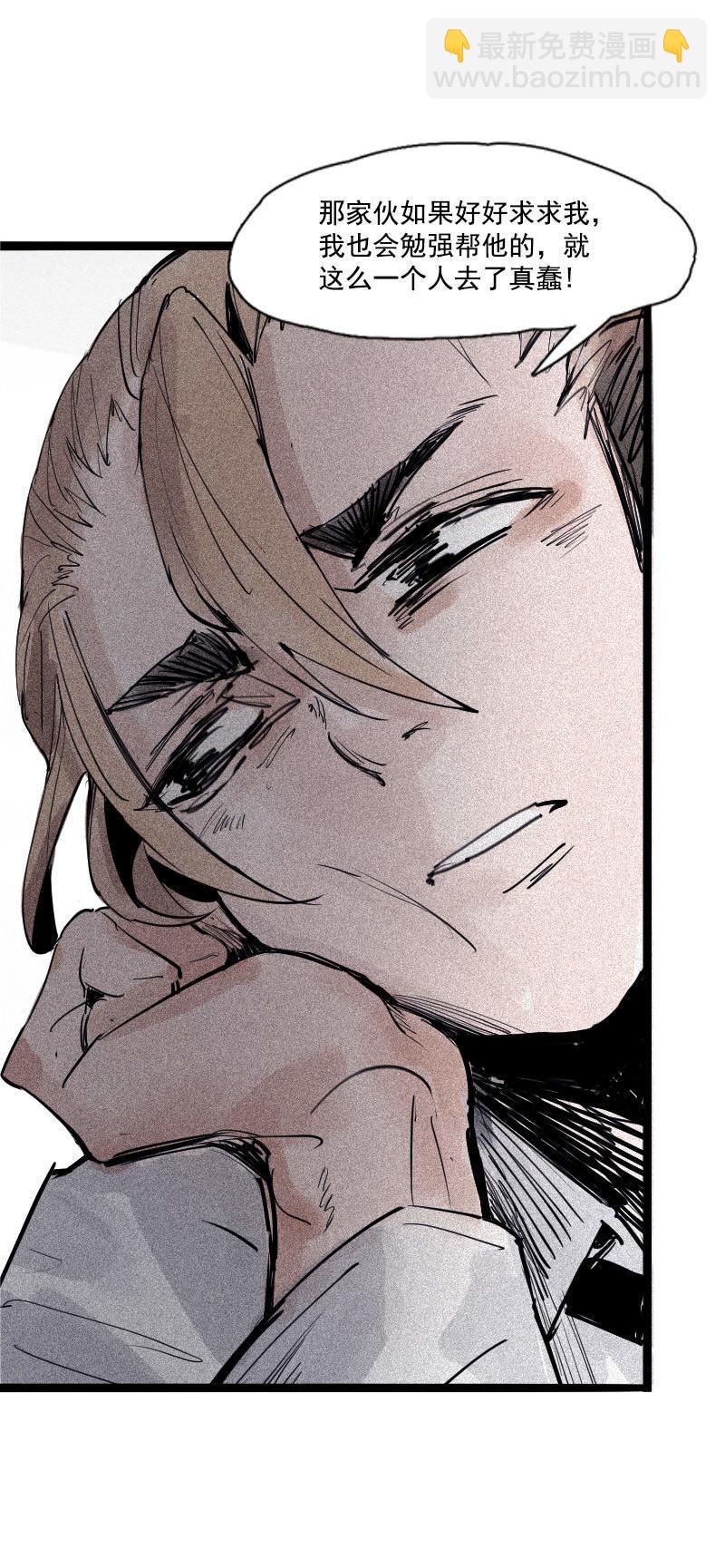 第36话 愚昧的人（1）-第88话