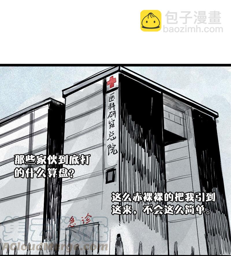 第36话 愚昧的人（1）-第88话