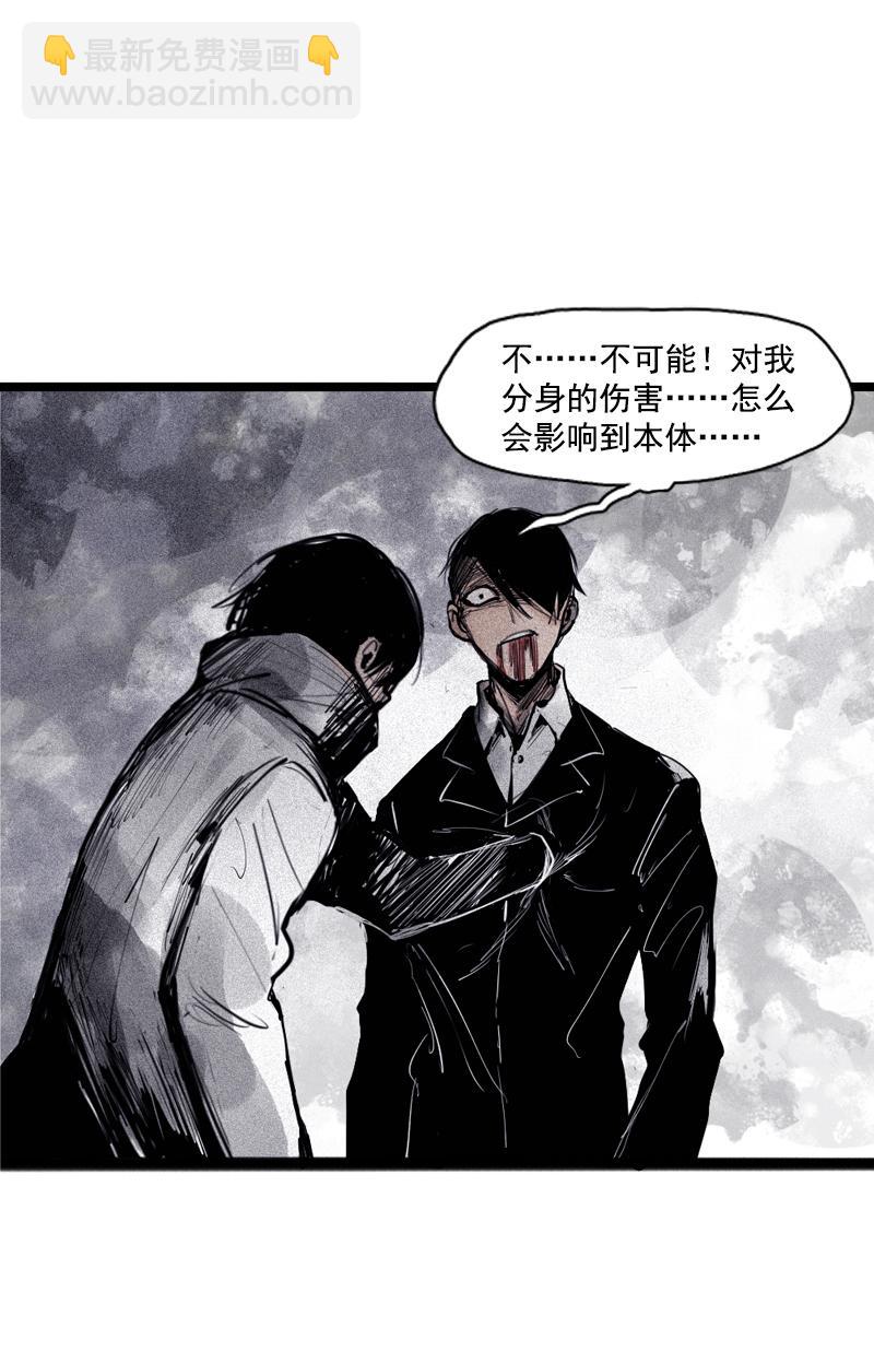 第36话 愚昧的人（3）-第90话