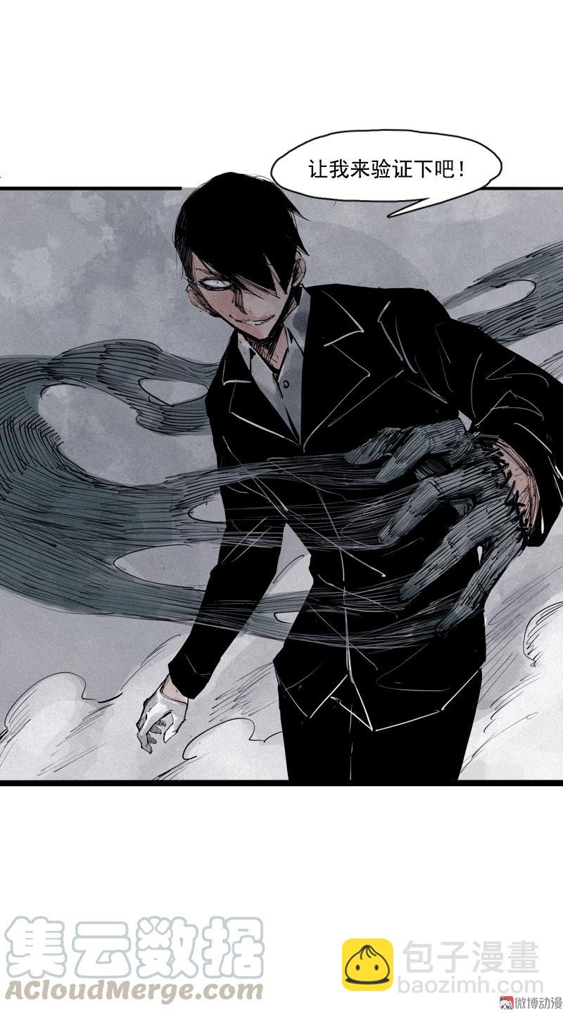 第36话 愚昧的人（3）-第90话