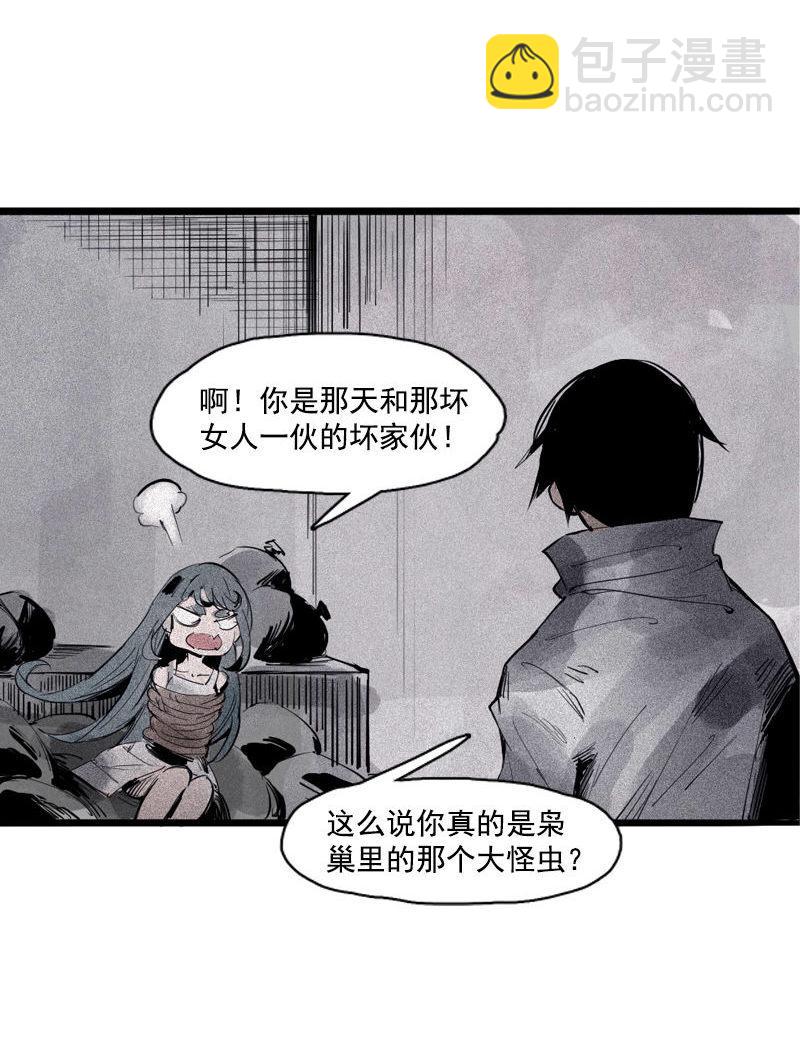 第37话 糟糕的相遇（2）17