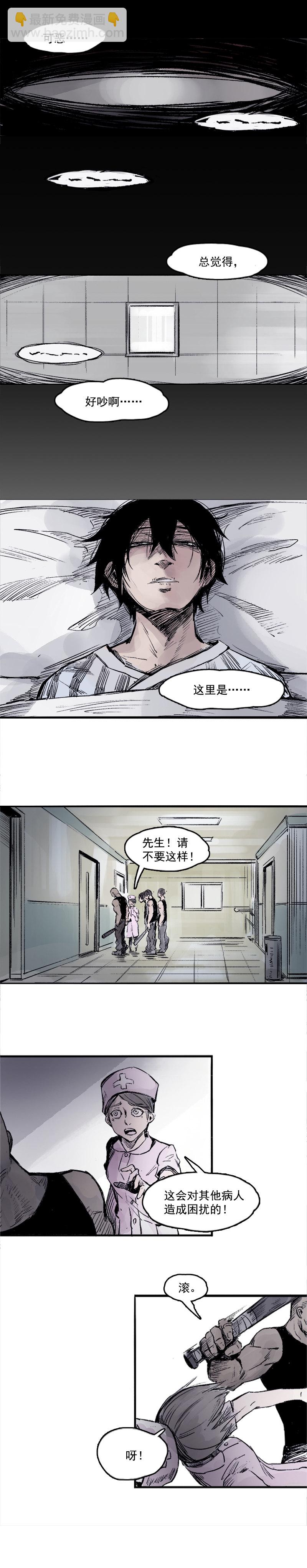 第6话 振频（1）-第10话