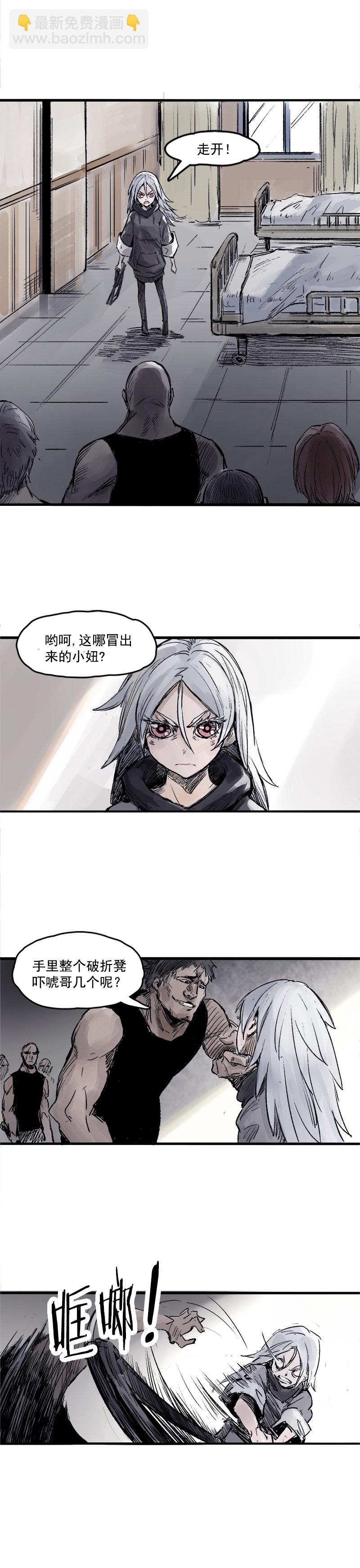 第6话 振频（1）-第10话