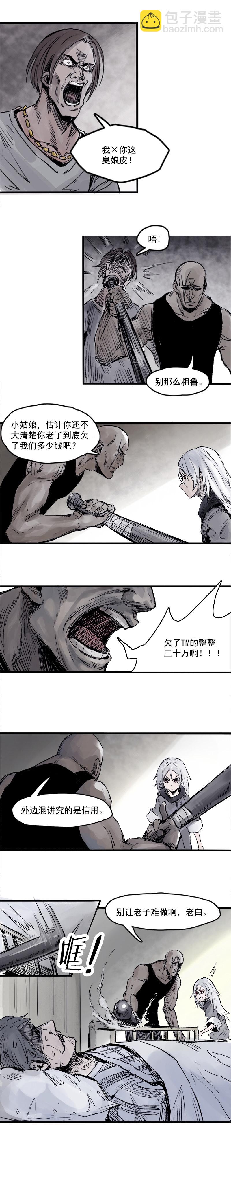 第6话 振频（1）-第10话