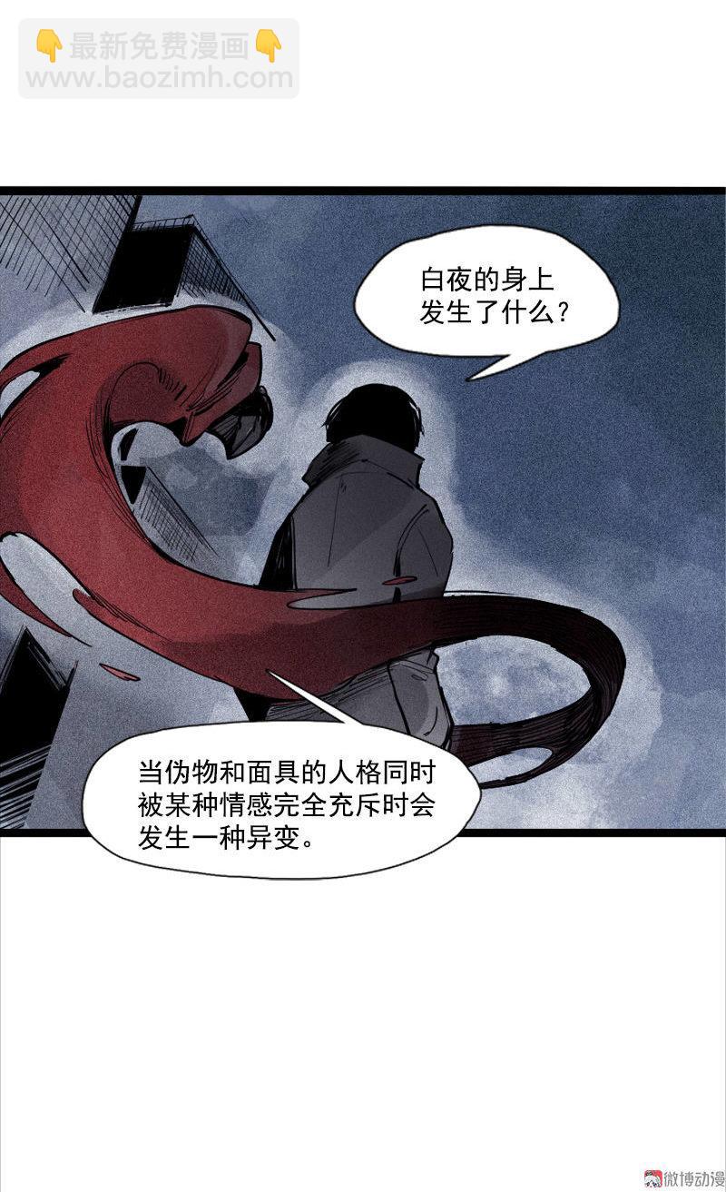 第41话 失控的少女（1）-第102话