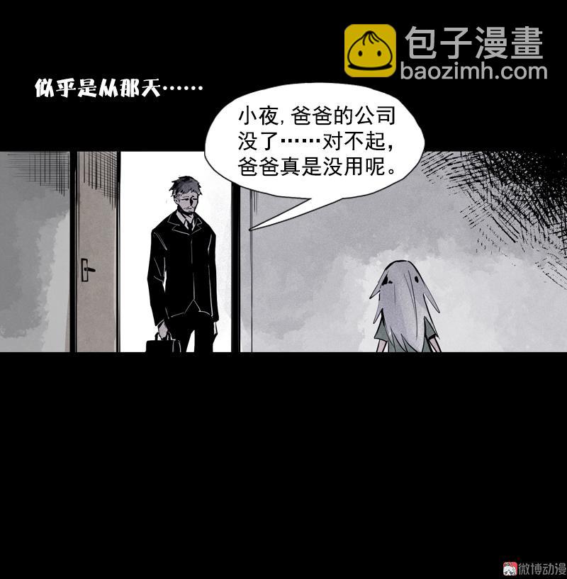 第41话 失控的少女（1）-第102话