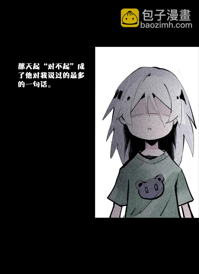 第41话 失控的少女（1）-第102话