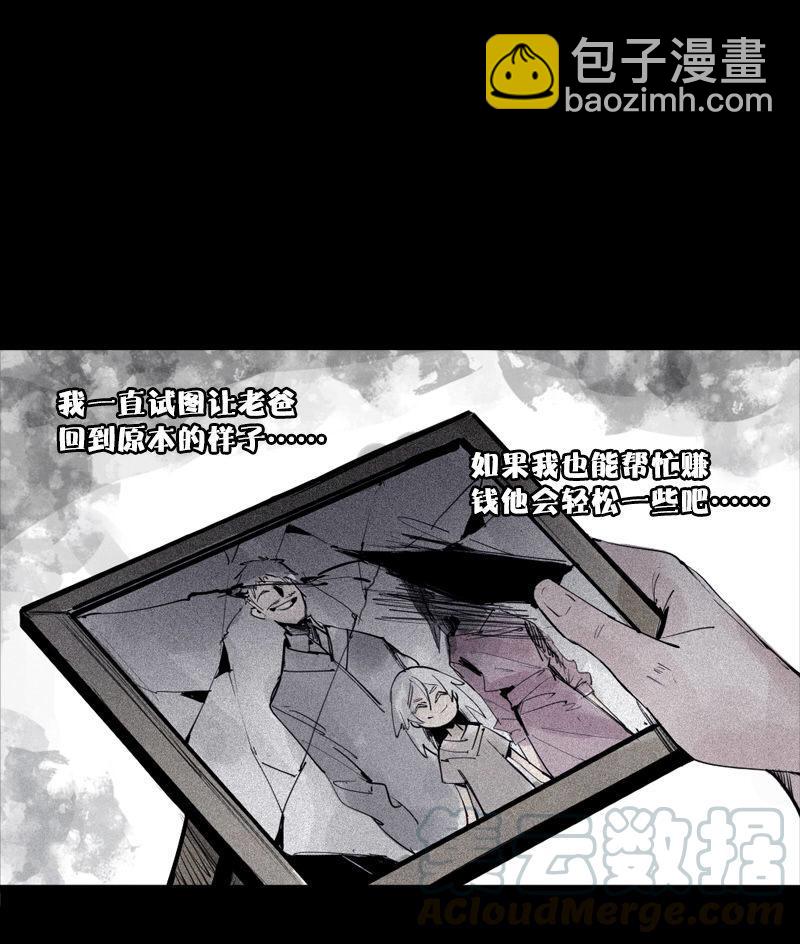 第41话 失控的少女（1）-第102话