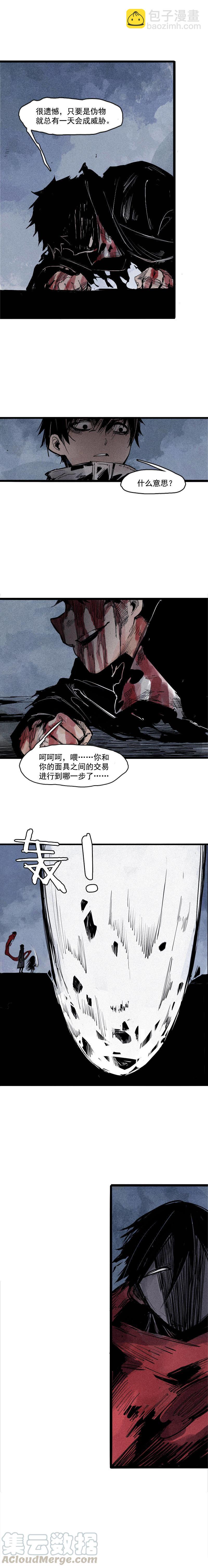 第42话 黑白（1）-第104话