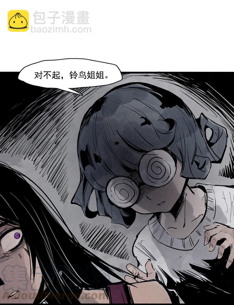 第43话 困兽之斗（1）-第106话