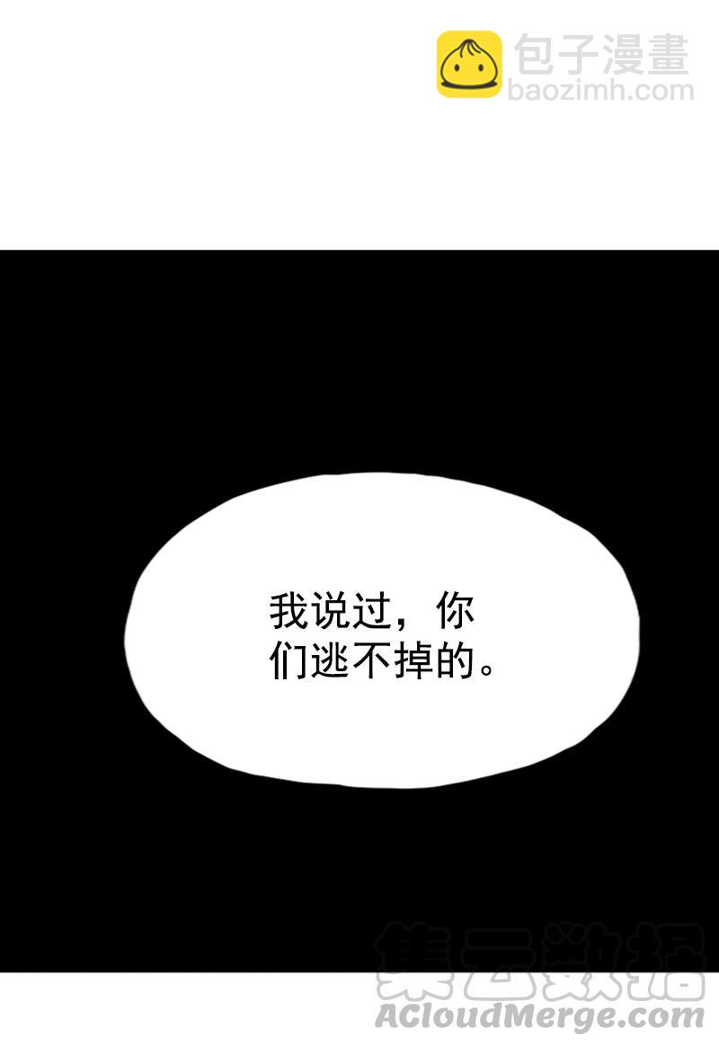 真理面具 - 第43話 困獸之鬥（1） - 1