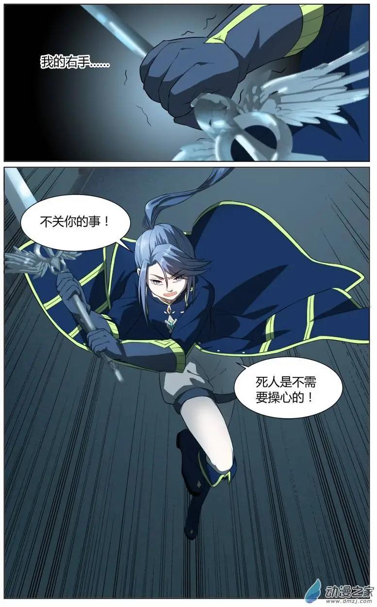 真理之徒 - 第16回 形勢不明 - 2