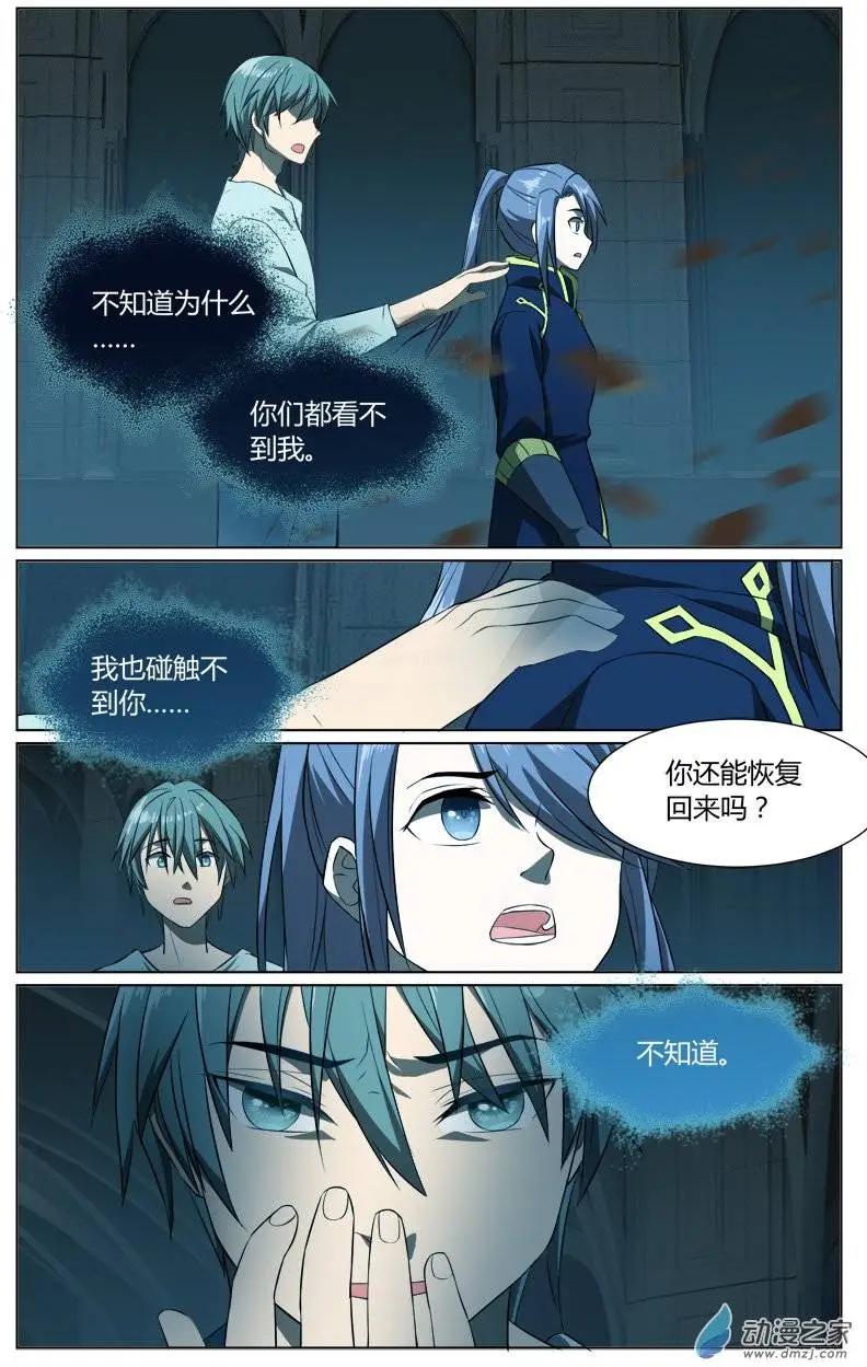 真理之徒 - 第16回 形勢不明 - 1