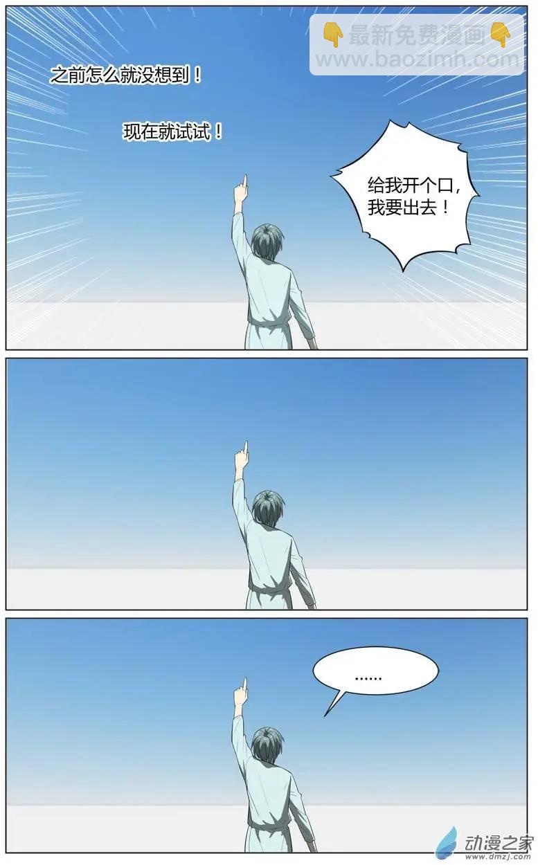 真理之徒 - 第18回 無盡 - 1
