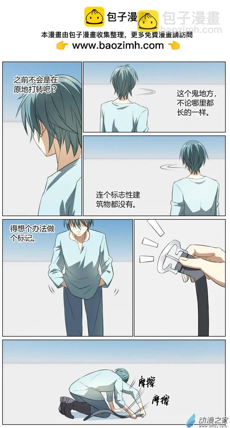 真理之徒 - 第18回 無盡 - 2