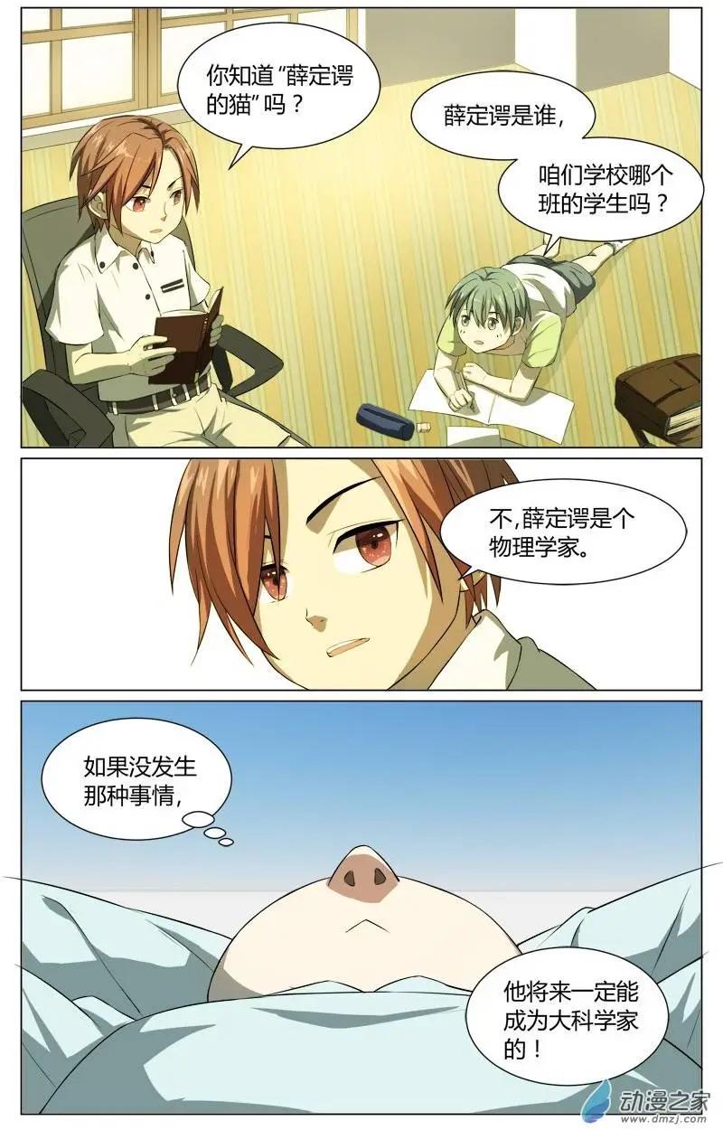真理之徒 - 第18回 無盡 - 2