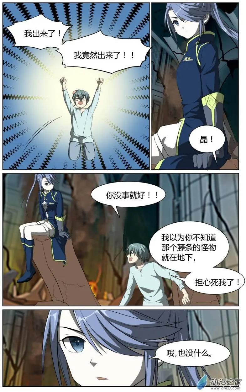 真理之徒 - 第20回 重返 - 2