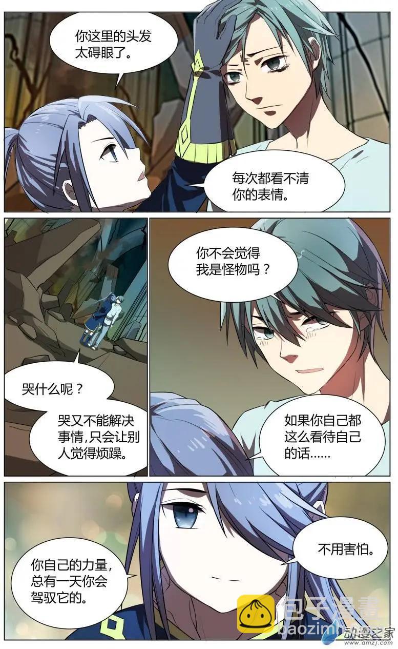 真理之徒 - 第20回 重返 - 3