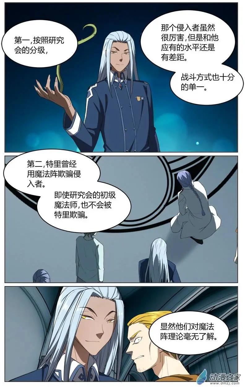 真理之徒 - 第22回 真理研究會 - 2