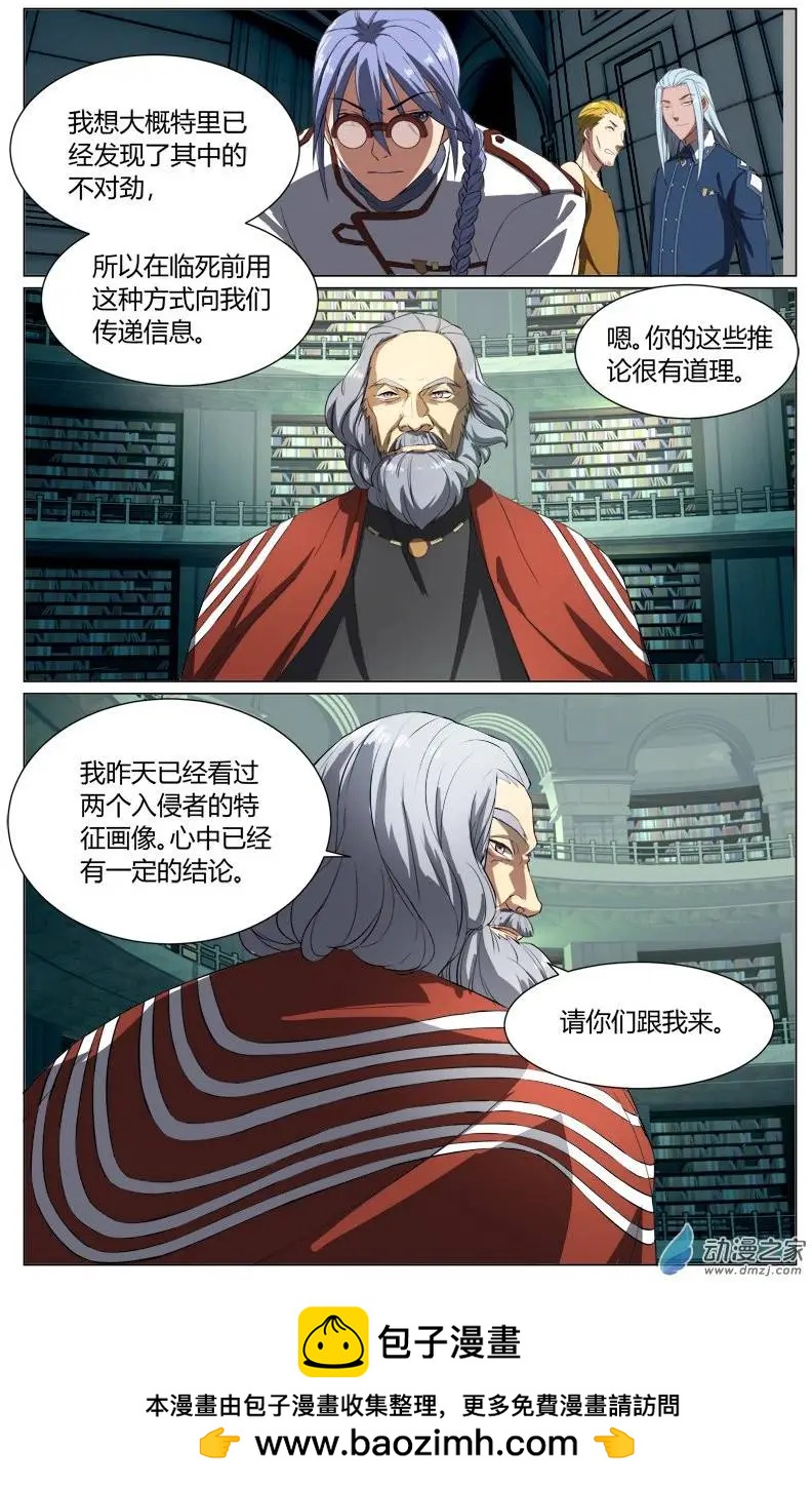 真理之徒 - 第22回 真理研究會 - 3