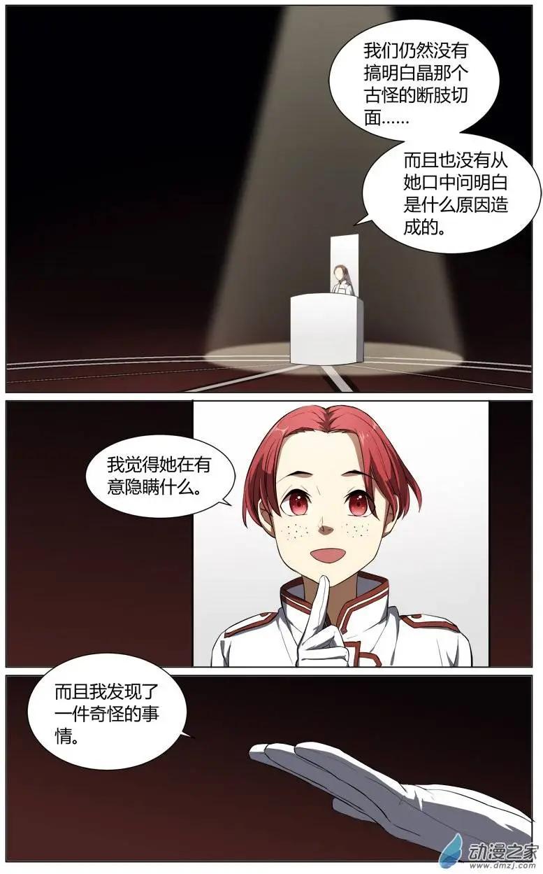 真理之徒 - 第22回 真理研究會 - 3