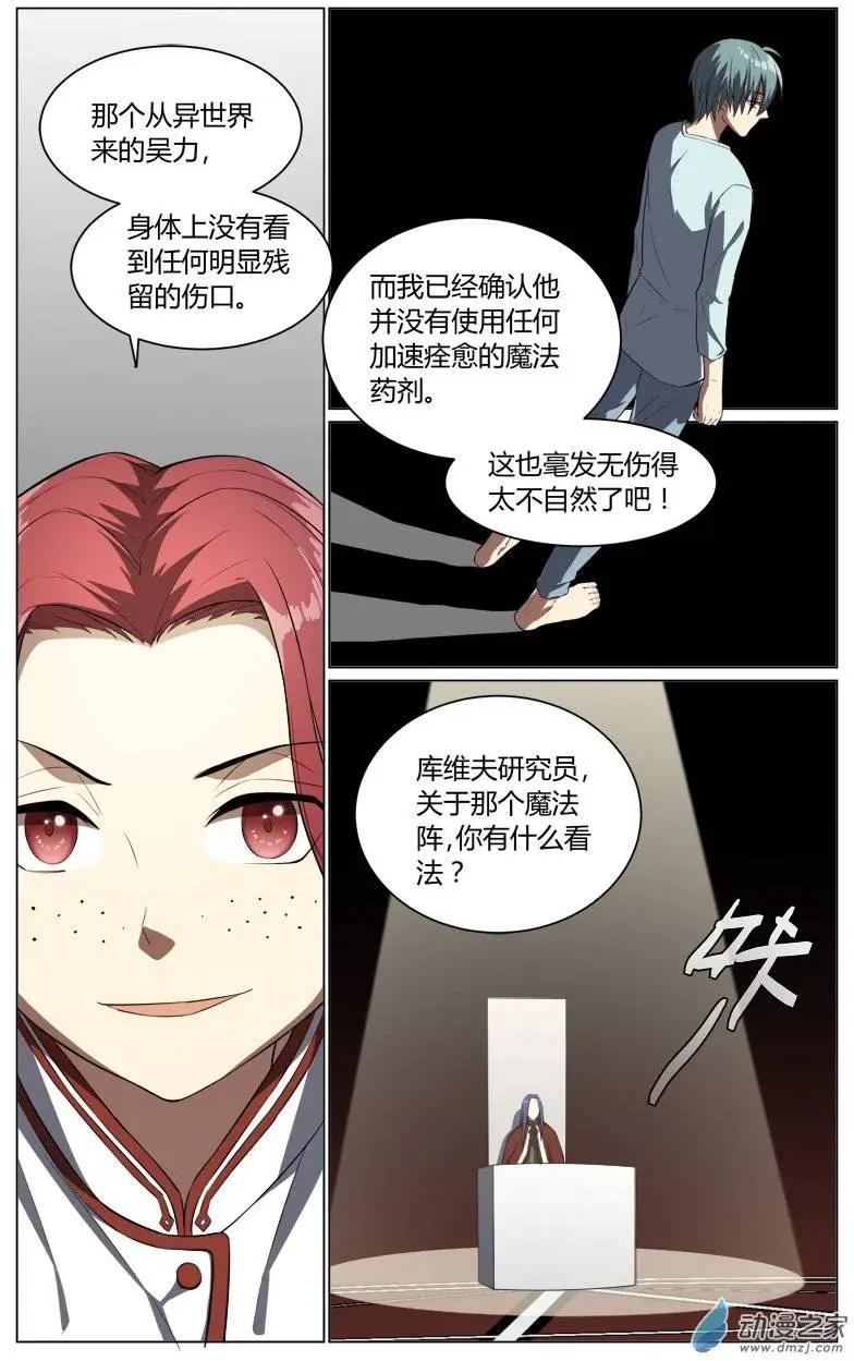 真理之徒 - 第22回 真理研究會 - 1