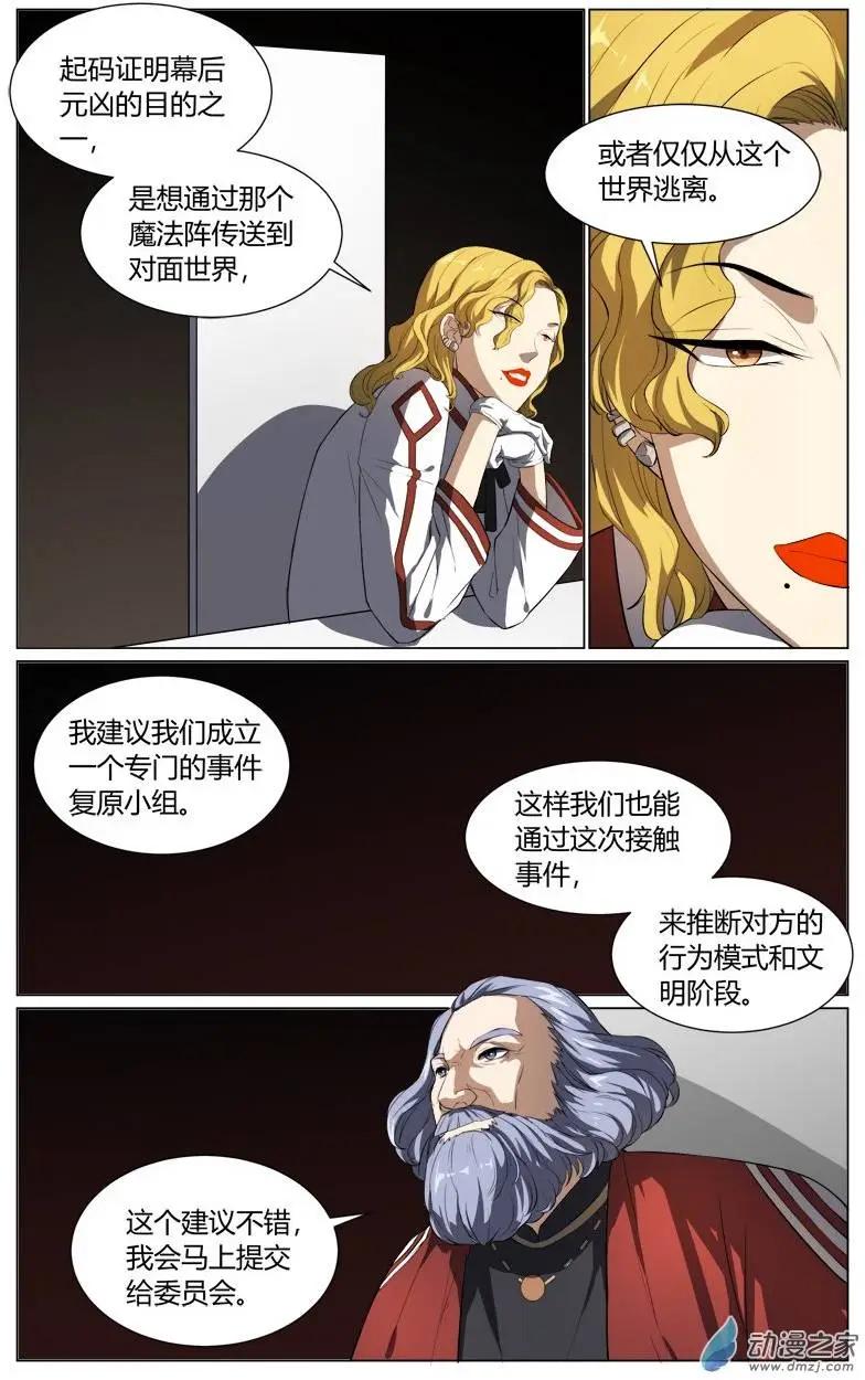真理之徒 - 第22回 真理研究會 - 1