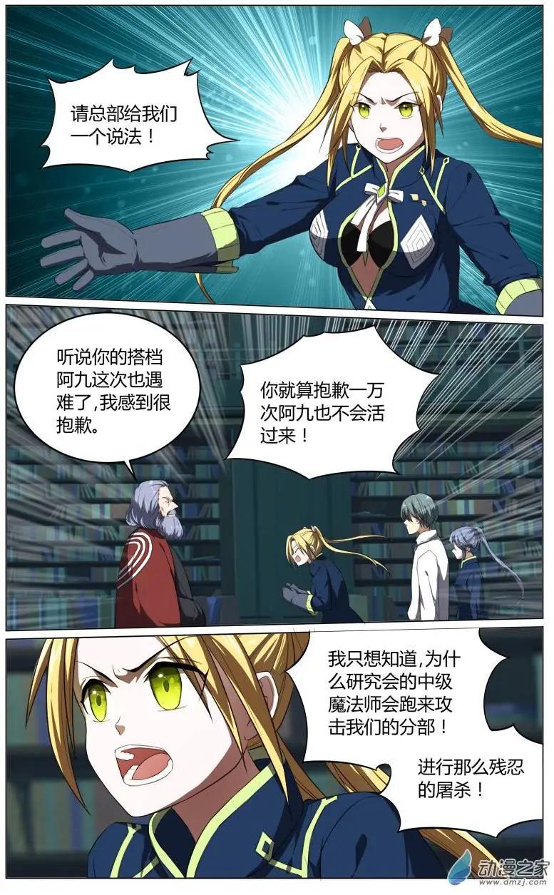 真理之徒 - 第22回 真理研究會 - 3