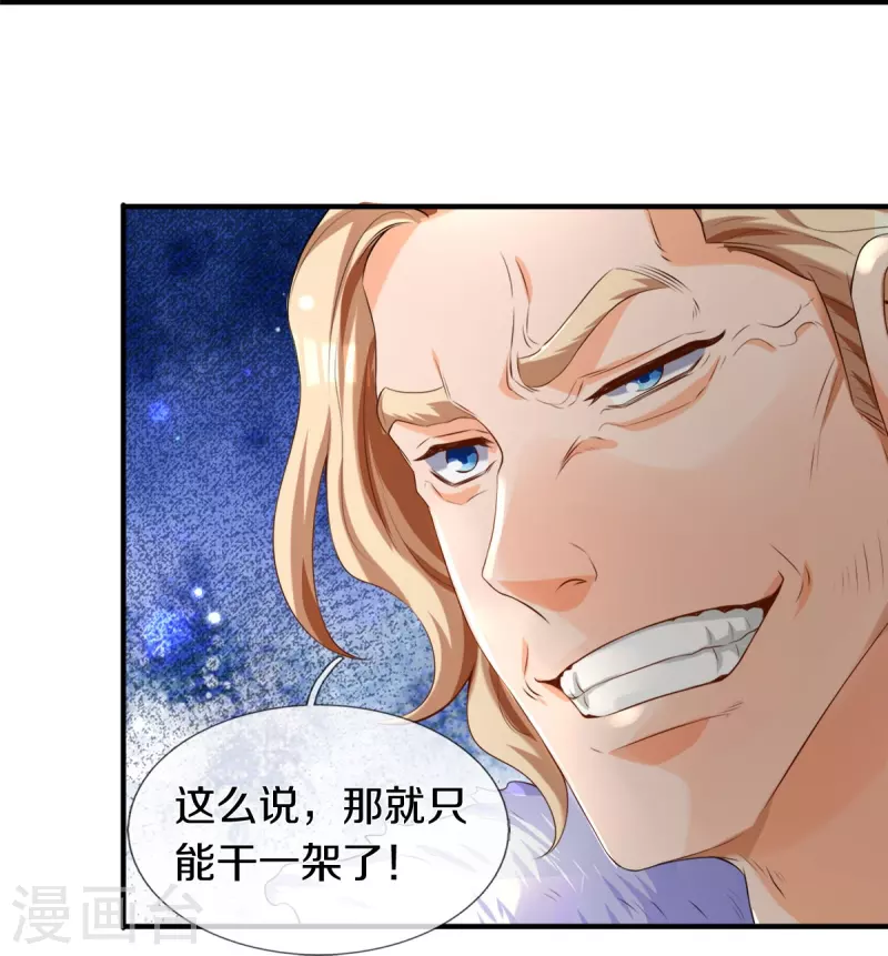 第1话 谁点的外卖-第2话