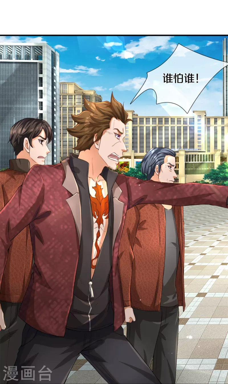 第1话 谁点的外卖-第2话