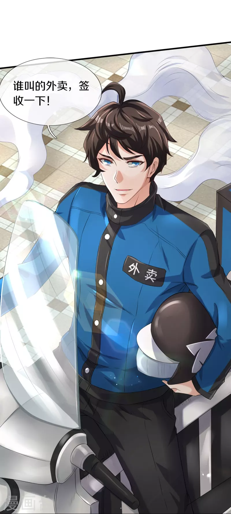 第1话 谁点的外卖-第2话